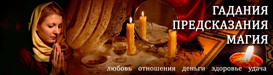 Гадалка в Гусиноозёрске — отзывы
